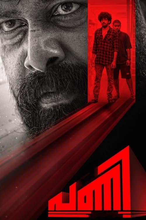 Watch Pani 1&2 - Luganda Translated Movie by Vj Ice P