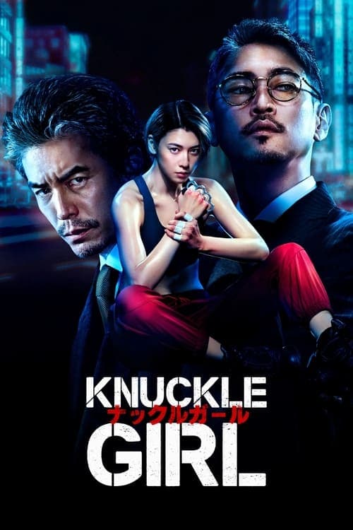Watch Knuckle Girl - Luganda Translated Movie by Vj Ice P