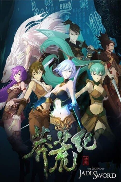 Watch The Legend of Jade Sword - Luganda Translated Series by VJ Banks