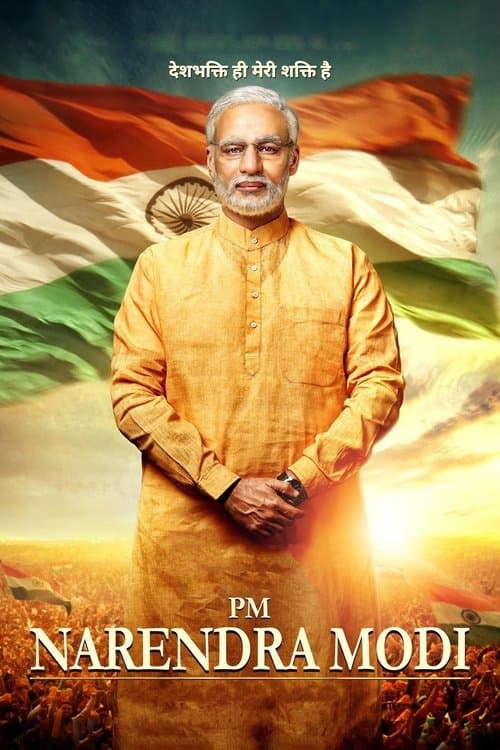 Watch PM Narendra Modi - Luganda Translated Movie by Vj Emmy