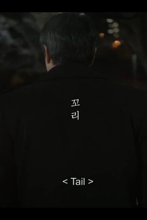 Watch Tail - Luganda Translated Movie by Vj Ivo
