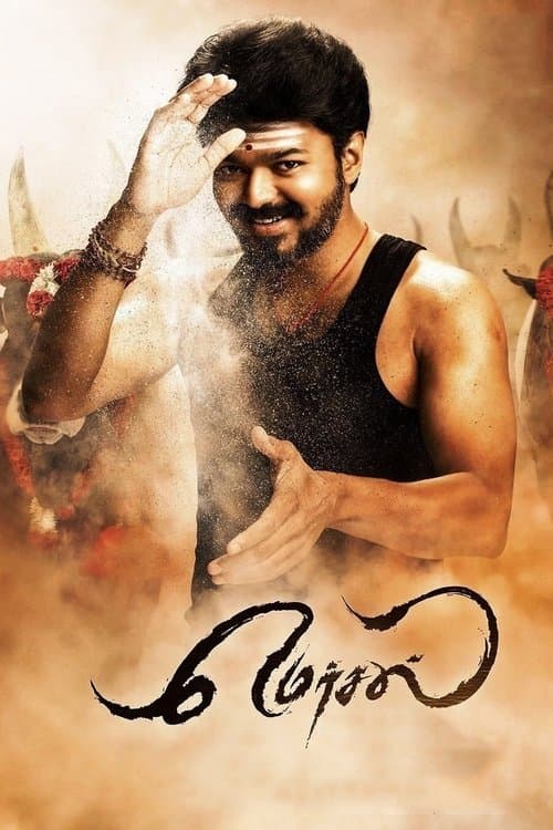 Watch Mersal - Luganda Translated Series by Vj Ice P