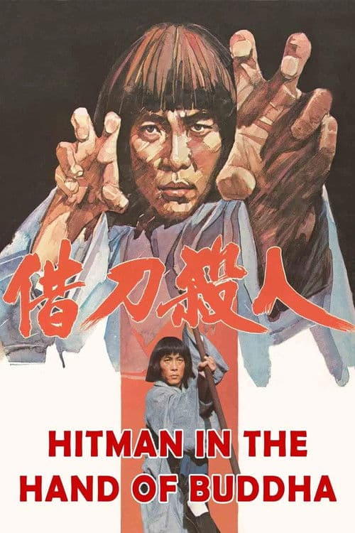 Watch Hitman in the Hand of Buddha - Luganda Translated Movie by Vj Jingo