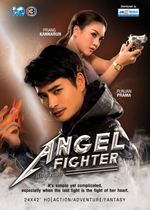 Watch Angel Warrior - Luganda Translated Movie by Vj Jingo