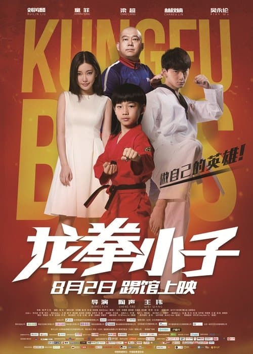 Watch Kung Fu Boys - Luganda Translated Movie by Vj Ice P