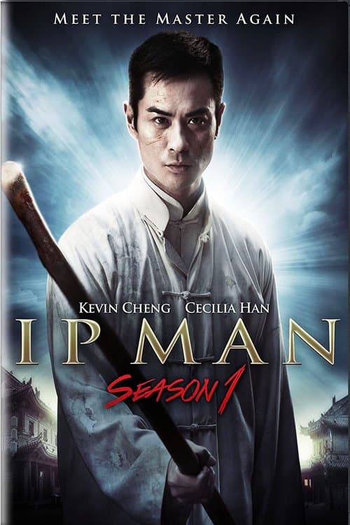 Watch Ip man - Luganda Translated Series by Vj Muba