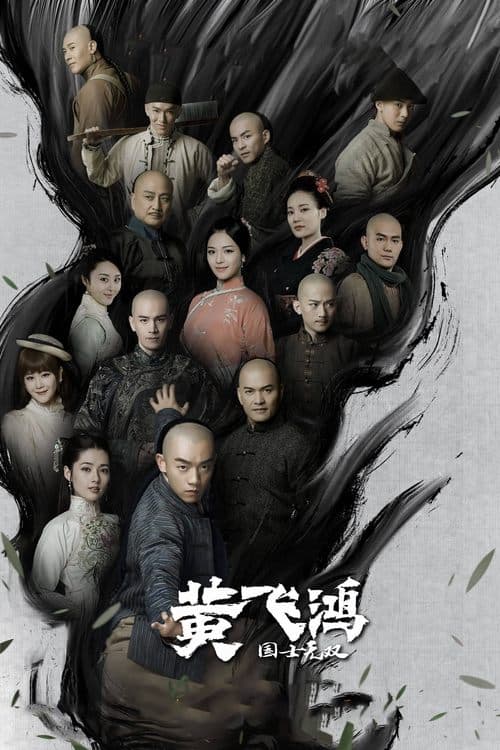 Watch Huang Fei Hong - Luganda Translated Series by Vj Muba