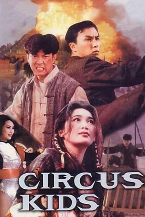 Watch Circus Kids - Luganda Translated Movie by Vj Jingo