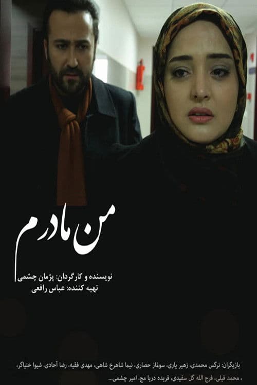 Watch i am a mother - Luganda Translated Movie by Vj Emmy