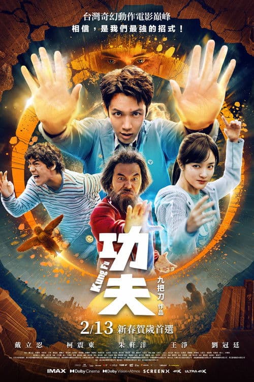 Watch Kung Fu - Luganda Translated Movie by Vj Jingo