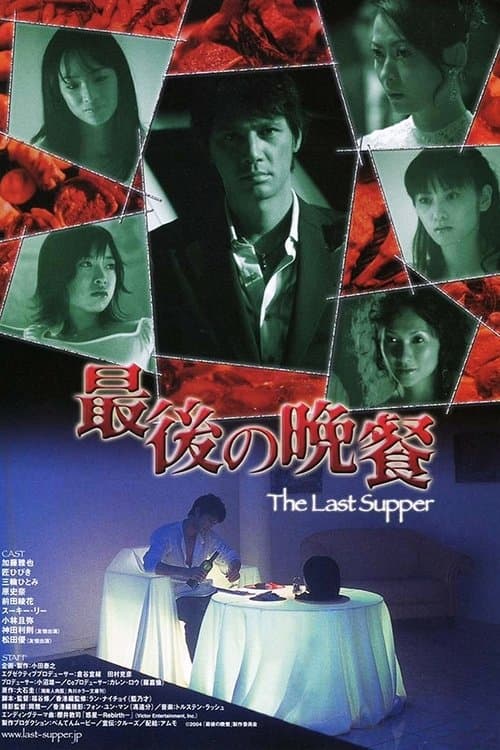 Watch The Last Supper - Luganda Translated Movie by Vj Kimuli