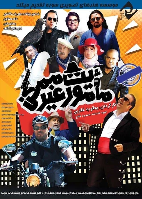 Watch Mission Impossible - Luganda Translated Movie by Vj Ice P