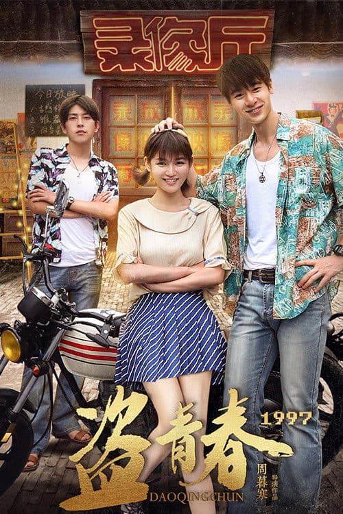 Watch stolen youth - Luganda Translated Movie by Vj Junior