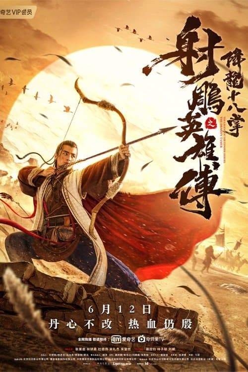 Watch The Legend of The Condor Heroes: The Dragon Tamer - Luganda Translated Movie by Vj Muba