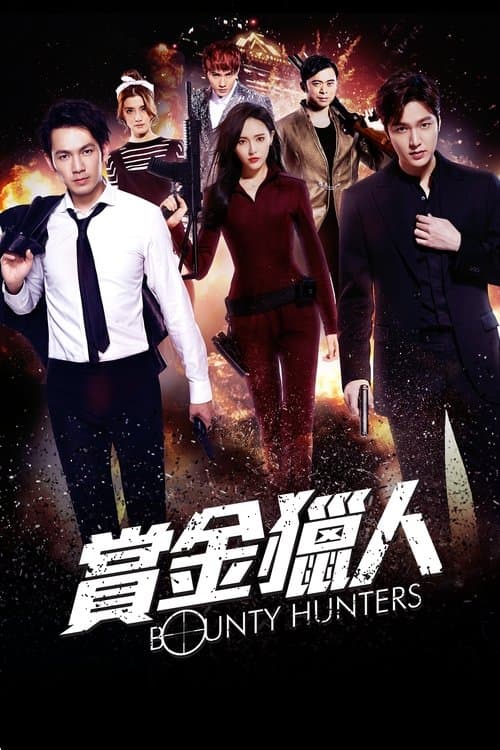 Watch Bounty Hunters - Luganda Translated Movie by Vj Ivo