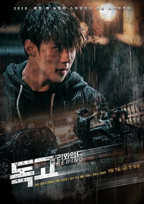 Watch Dokgo Rewind - Luganda Translated Series by Vj Pax