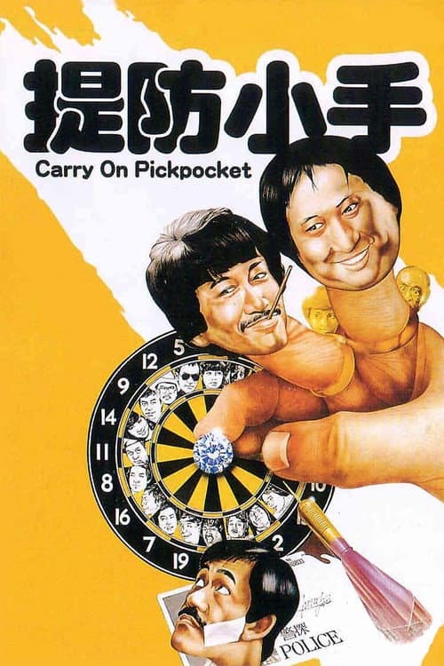 Watch Carry On Pickpocket - Luganda Translated Movie by Vj Jingo