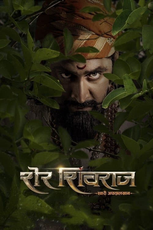 Watch Sher Shivraj - Luganda Translated Series by Vj Muba
