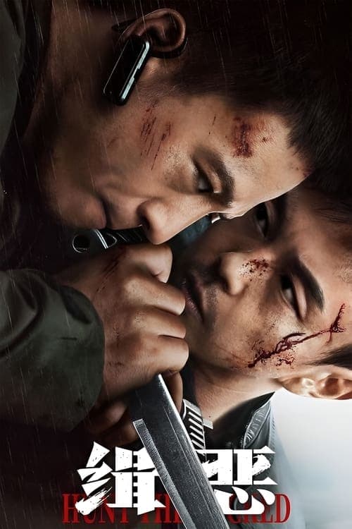 Watch Hunt The Wicked - Luganda Translated Movie by Vj Ice P