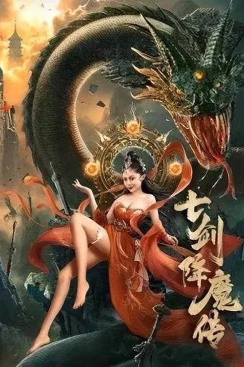 Watch Seven Swords - Luganda Translated Movie by Vj Heavy Q