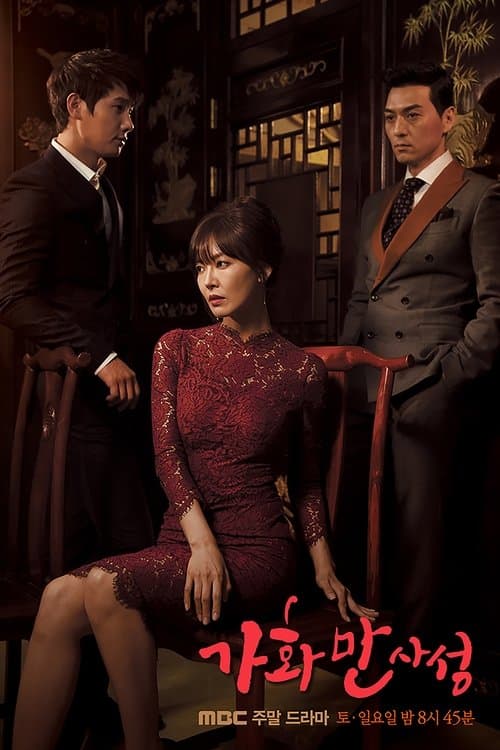 Watch Happy Home - Luganda Translated Series by Vj Lance