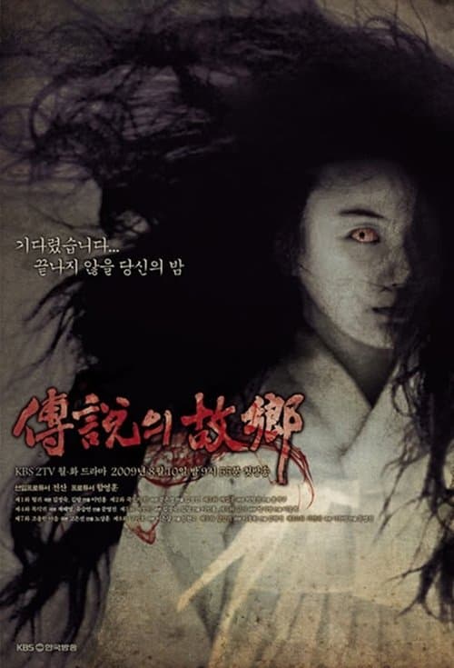 Watch Korean Ghost Stories - Luganda Translated Series by Vj KS