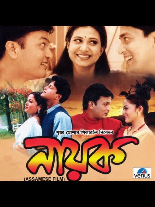 Watch Nayak - Part 1 - Luganda Translated Movie by Vj MK Kisuule