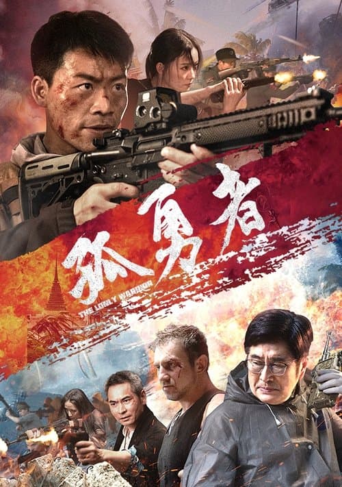 Watch The Lonely Warrior - Luganda Translated Movie by Vj Musa