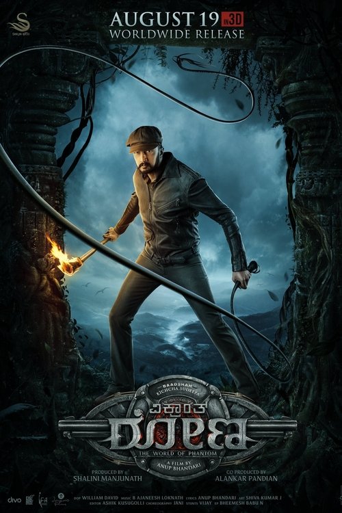 Watch Vikrant Rona - Luganda Translated Movie by Vj Emmy