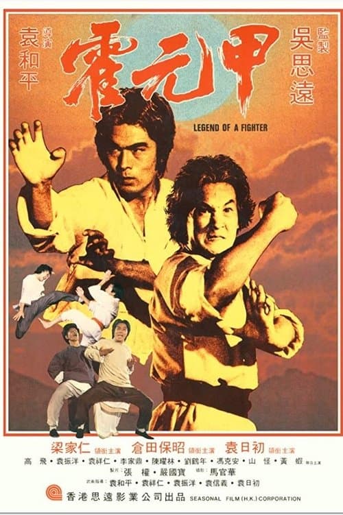 Watch Legend Of A Fighter - Luganda Translated Movie by Vj Jingo