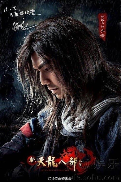 Watch The Demi-Gods and Semi-Devils - Luganda Translated Series by Vj Ice P