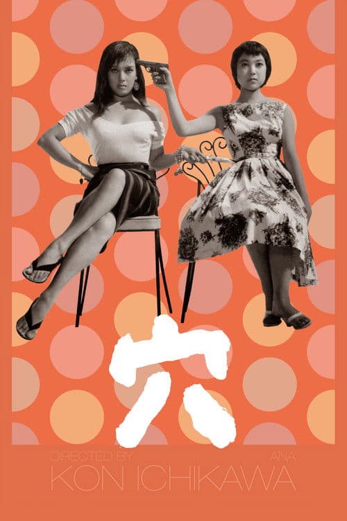 Watch HOLE IN ONE - Luganda Translated Movie by Vj Emmy