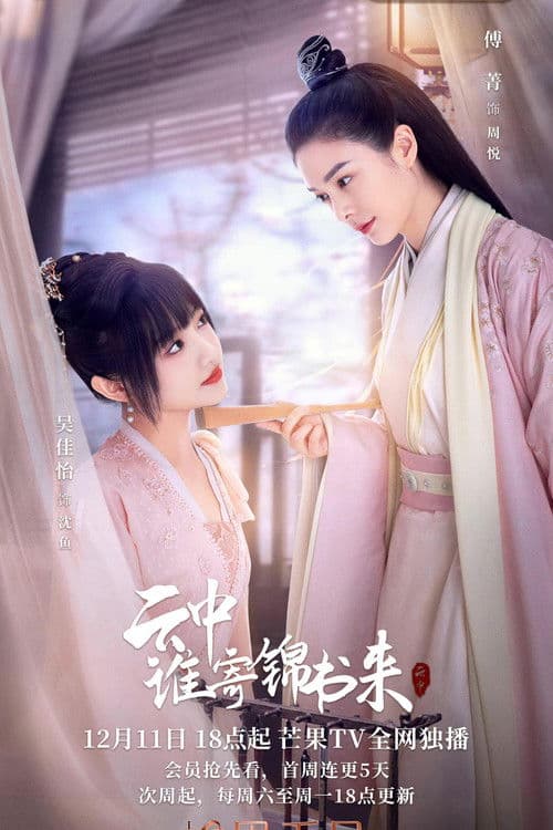 Watch The Letter from the Cloud - Luganda Translated Series by VJ Khan Lee