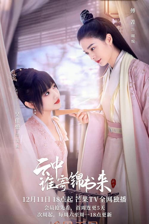 Watch The Letter from the Cloud - Luganda Translated Series by VJ Khan Lee