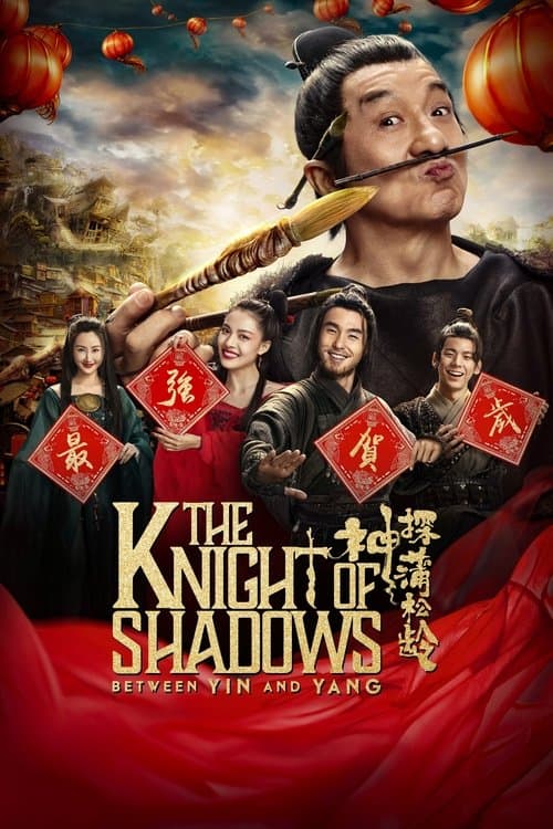 Watch The Knight of Shadows: Between Yin and Yang - Luganda Translated Movie by Vj Ice P