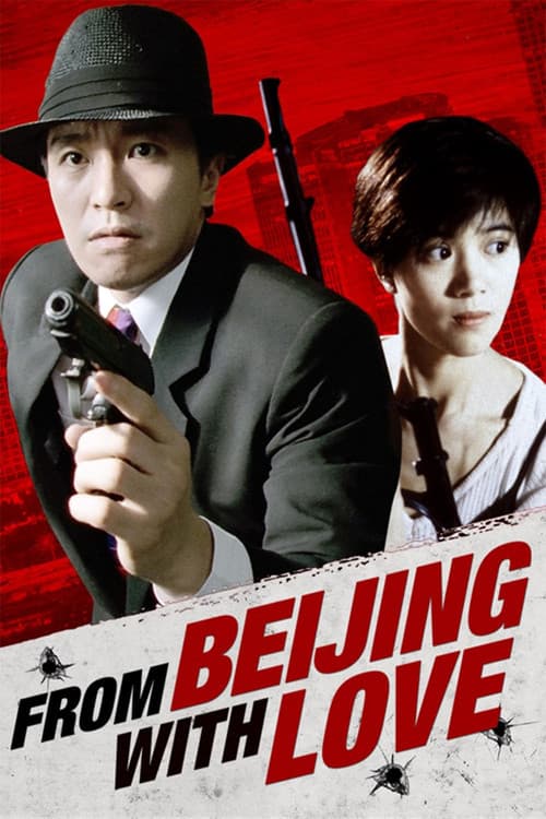 Watch From Beijing with Love - Luganda Translated Movie by Vj Musa