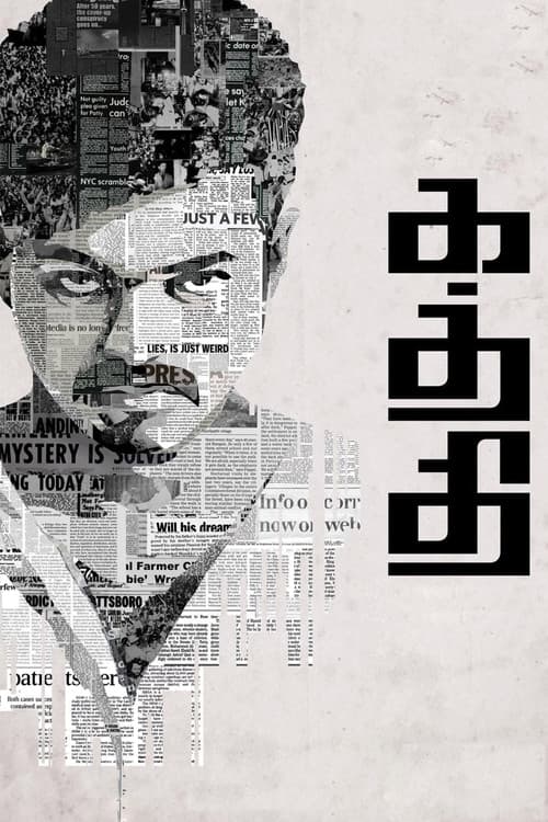 Watch Kaththi - Part 2 - Luganda Translated Movie by Vj MK Kisuule