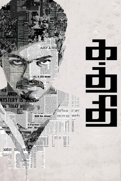 Watch Kaththi - Part 2 - Luganda Translated Movie by Vj MK Kisuule