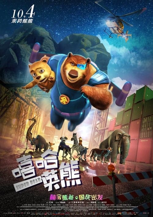 Watch Super Bear - Luganda Translated Movie by Vj Kevo