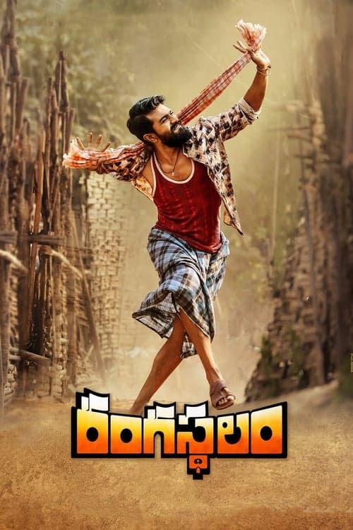 Watch Rangasthalam 2 - Luganda Translated Movie by Vj Muba