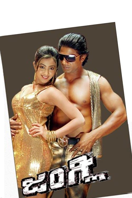 Watch Junglee 2 - Luganda Translated Movie by Vj Ice P