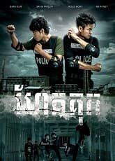 Watch Jail break - Luganda Translated Movie by Vj Ice P