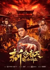 Watch The Legend of Bao Zheng - Luganda Translated Series by Vj Shao Khan
