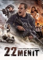 Watch 22 Menit - Luganda Translated Movie by Vj Muba