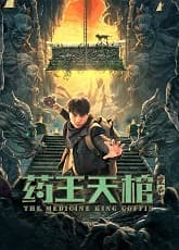 Watch Medicine King Coffin - Luganda Translated Movie by Vj Muba