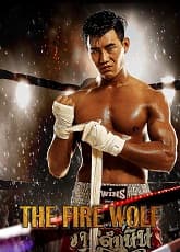 Watch The Fire Wolf - Luganda Translated Movie by Vj Ice P