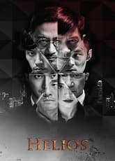 Watch Helios - Luganda Translated Movie by Vj Ice P