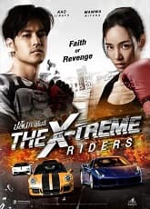 Watch The Xtreme Riders - Luganda Translated Movie by Vj Emmy