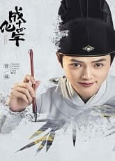 Watch My Adventure in Ming Dynasty - Luganda Translated Series by Vj Muba