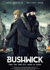 Watch Bush Wich - Luganda Translated Movie by Vj Junior